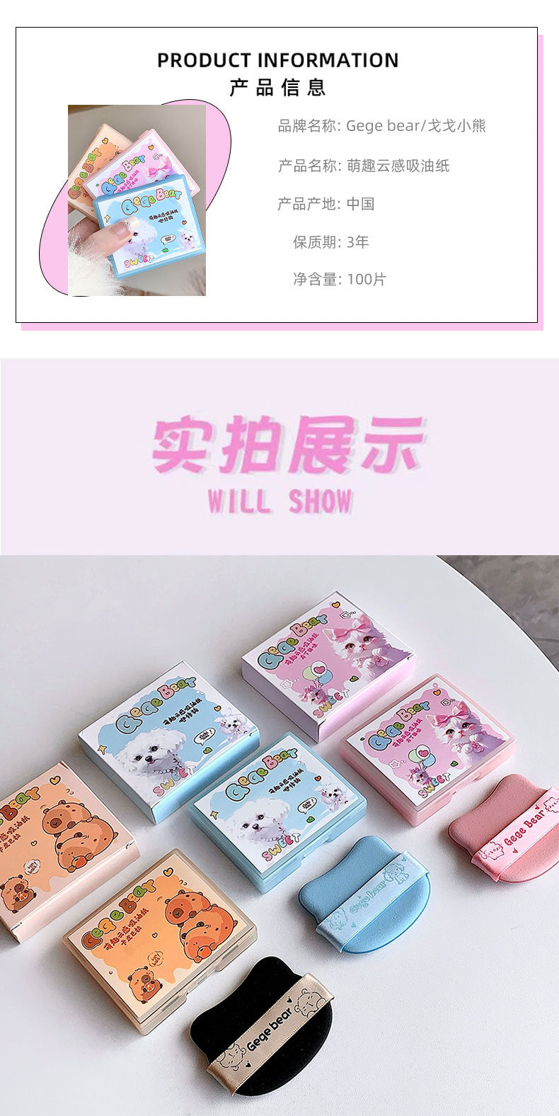Gogo Bear Cute Cloud Sensing Oil Absorbing Paper Comes with Powder Puff Mirror Oil Skin Non-Removing Makeup Makeup Holding Oil Absorbing Paper