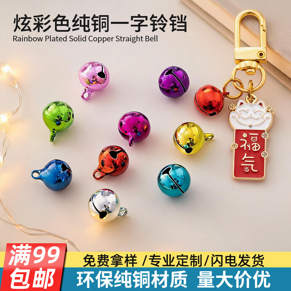 12mm Eco-Friendly Colorful Flat Metal Copper Bells, Color-Preserving, Christmas Holiday Pet Gift DIY Keychain Accessories