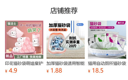 Disposable Cat Litter Bags for Smart Cat Litter Boxes, Large Garbage Bags, Extra Thick, Portable Waste Collection