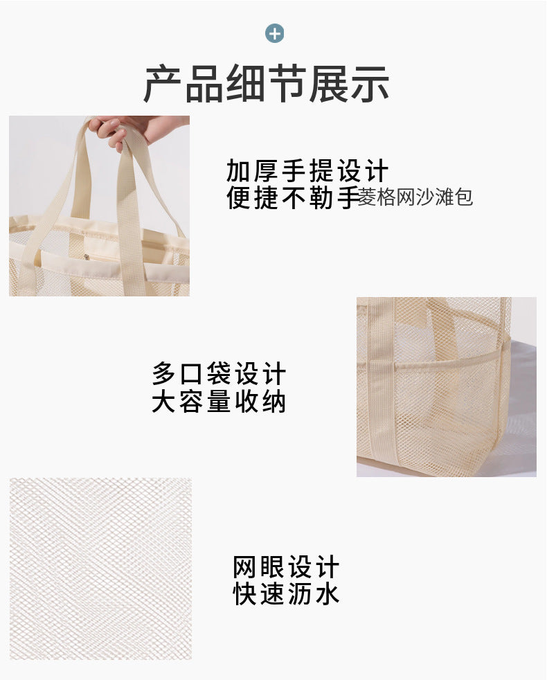 Korean Mesh Beach Bag Large Capacity Swimming Fitness Bag Travel Portable Storage Bag Multi-Pocket Swimsuit Storage Bag