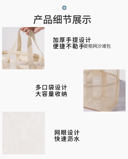 Korean Mesh Beach Bag Large Capacity Swimming Fitness Bag Travel Portable Storage Bag Multi-Pocket Swimsuit Storage Bag