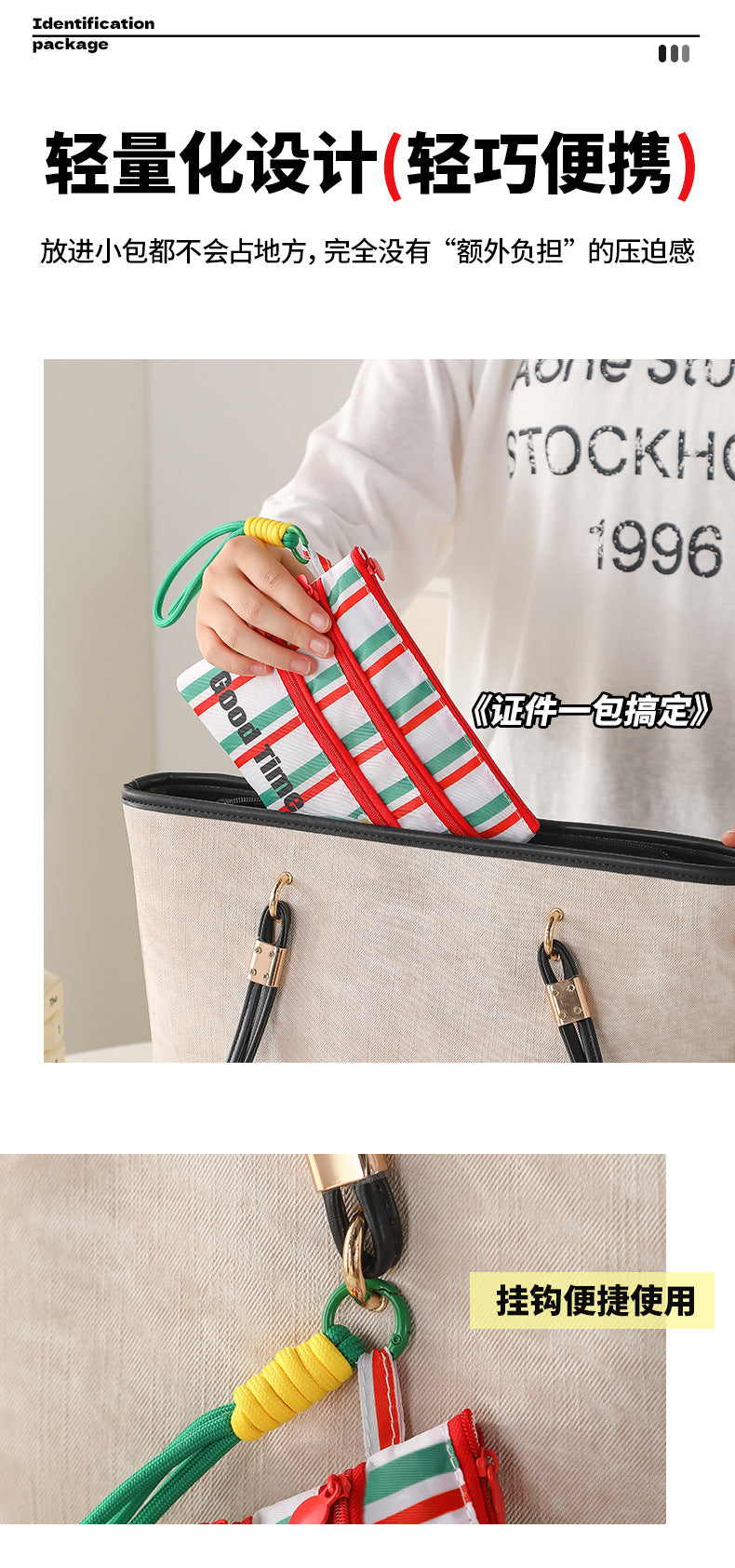 Plaid Contrasting Color Id Cosmetics Bag Travel Abroad Id Card Passport Ticket Card Bag Portable Multi-Functional Carry-On Bag
