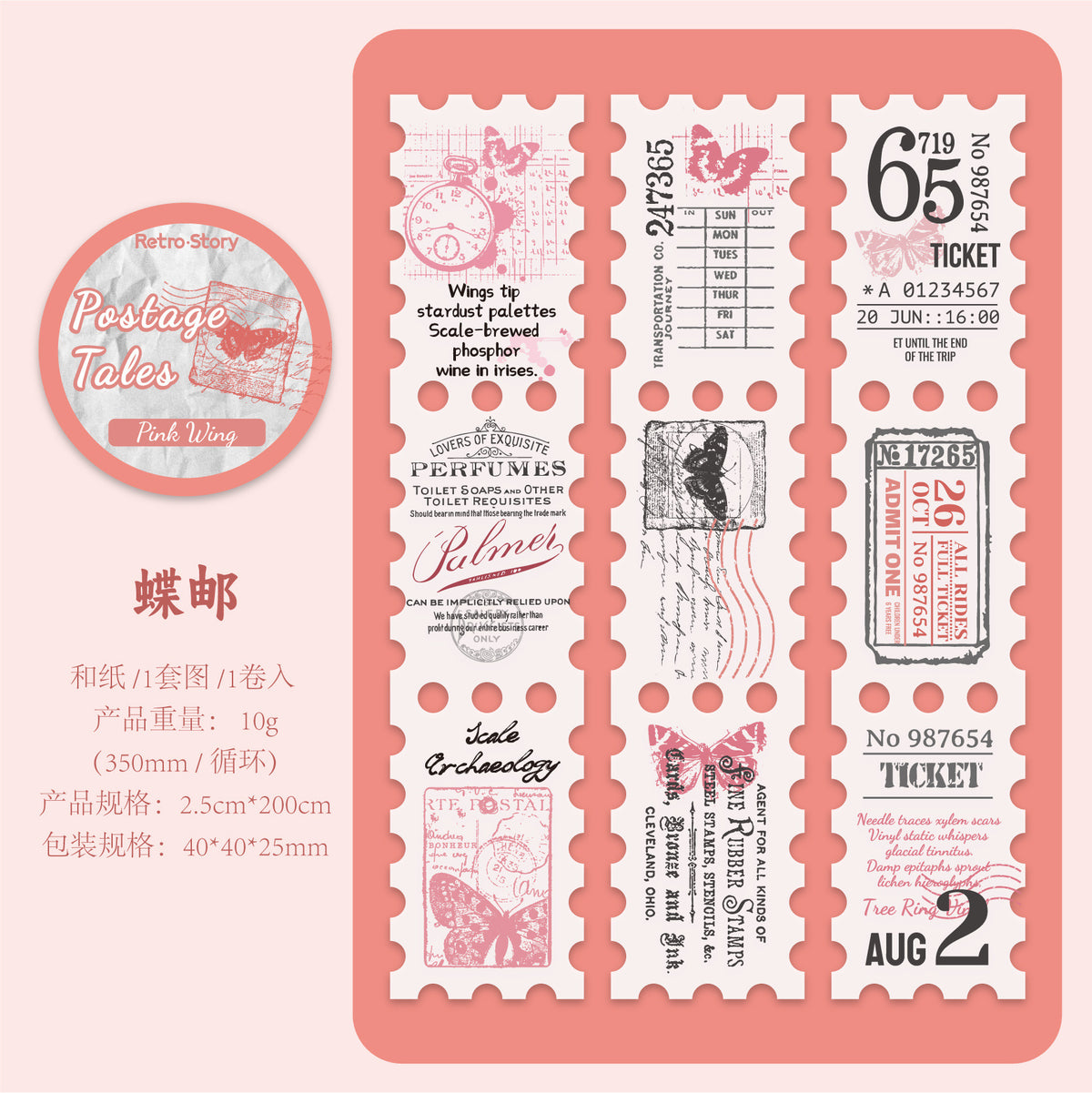 Retrostory Postmark Illustrated Retro Style Long Stamps 6 Types Journal Material Collage Base Pet Washi Tape