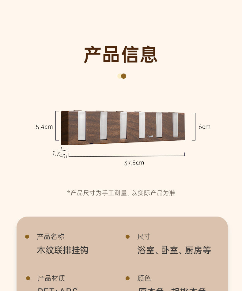 Door Hook Punch-free Clothes Bag Storage Rack Bedroom Door Wood Grain Clothes Hook Storage Door Hanger