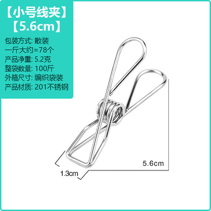 huazhen Stainless Steel Clip Spring Clip Quilt Clip Opening Windproof Clip Clothes Clip Hosiery Rack Drying Quilt Clip Fishtail Clip