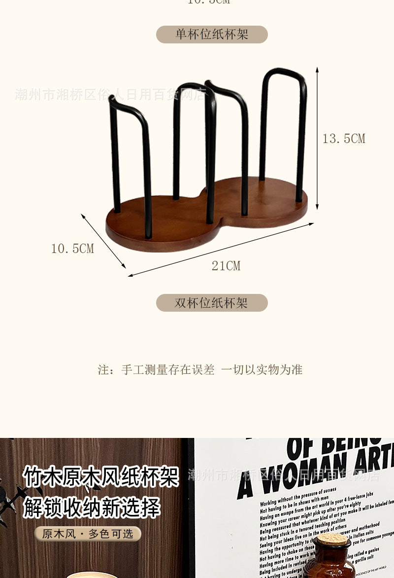 High-value Paper Cup Holder Disposable Cup Taker Desktop Coffee Table Storage Rack Tea Cup Coffee Cup Cup Holder