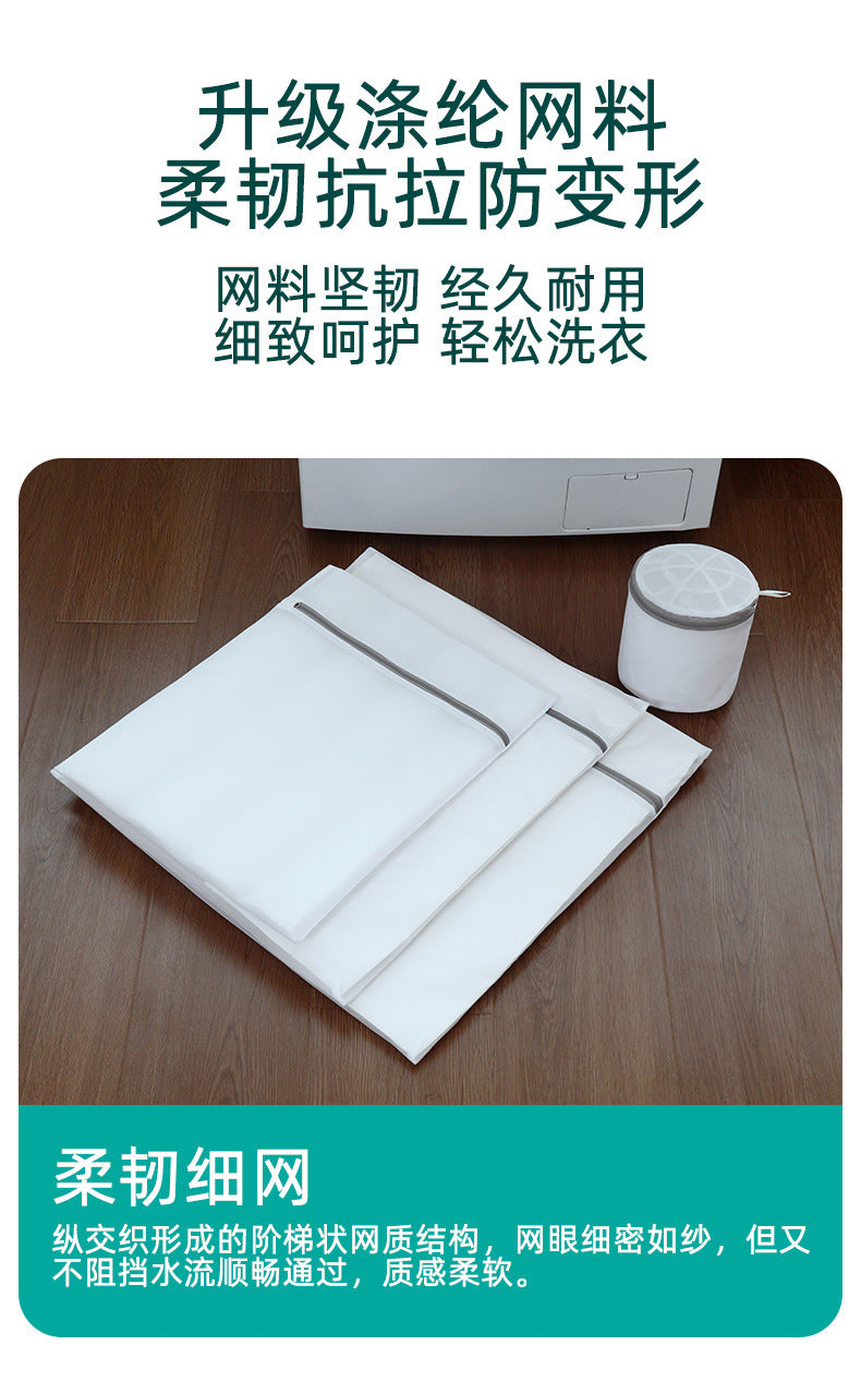 Factory thick and thin net laundry bag underwear washing bag washing bag household washing machine anti-deformation filter bag wholesale