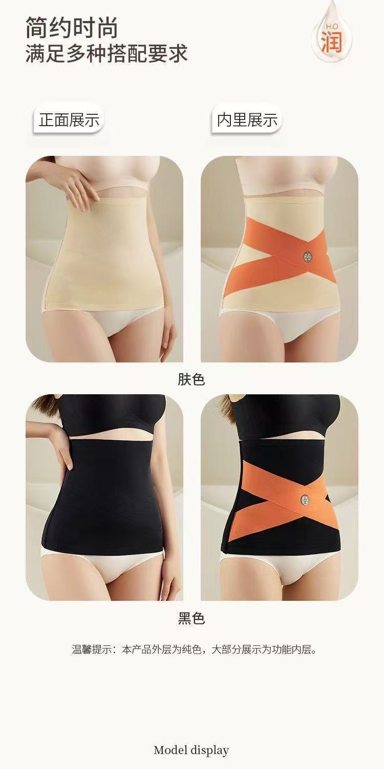Women's Energy Stone Cross Waistband Seamless Skin-Friendly Fitness Shaping Ice Silk Waistband Elastic Body Shaping Waist Cincher
