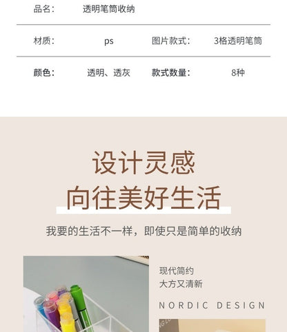 Multi-Grid Pen Holder Storage Box Makeup Brush Storage Tube Nordic Style Student Desktop Transparent Simple Style Solid Color Pen Holder