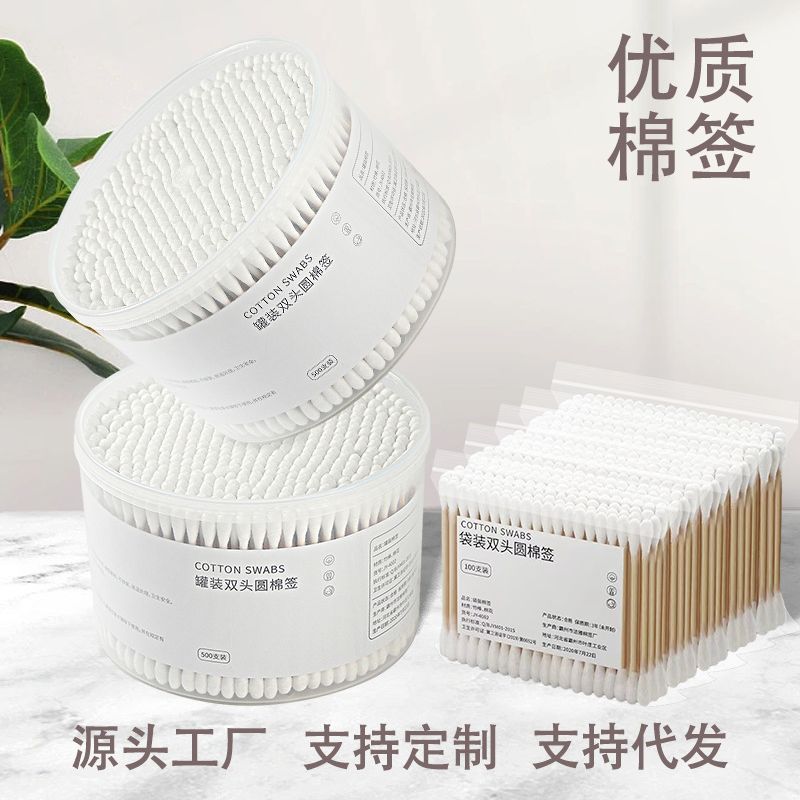 Disposable Cotton Swabs for Ear Removal, Baby Cotton Swabs, Makeup Remover Boxed Double-Ended Cotton Swabs, Cleaning Cotton Swabs, Cotton Swabs Wholesale
