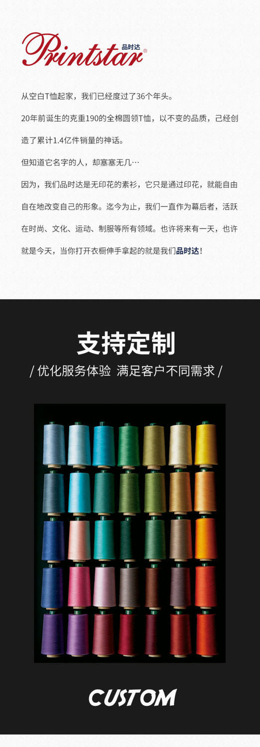 Printstar/product up to 190g 085 cotton Japan tide brand T-shirt solid color crew neck T-shirt thick trend