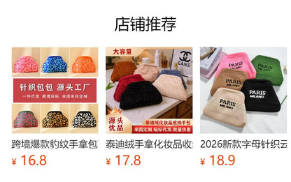 Cross-Border Dropshipping Knitted Bag Striped Clutch Bag for Women Fly-Knit Cloud Versatile Stylish Portable Makeup Bag Large Capacity