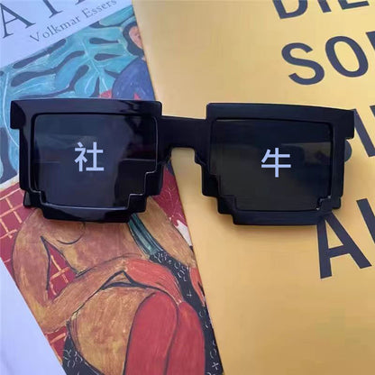 Internet Celebrity Mosaic Party Glasses Male Funny Artifact Student Performance Black Sunglasses Female Personalized Pixel Sunglasses