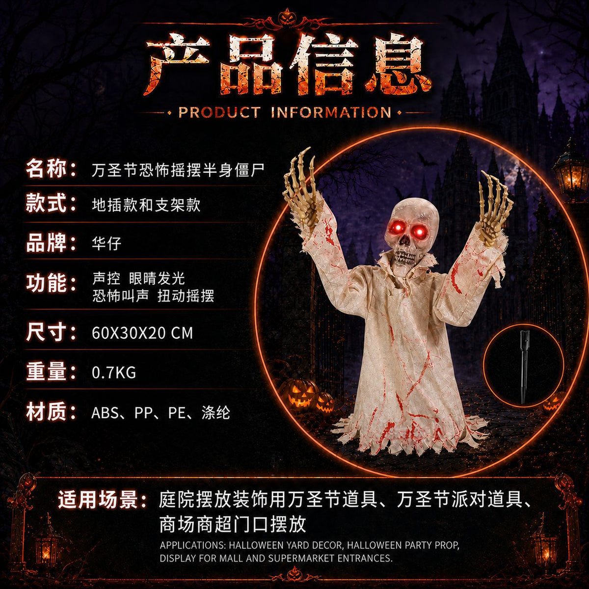 New Halloween sound-controlled half-body zombie decoration prop toy ornament cross-border horror prop gift light