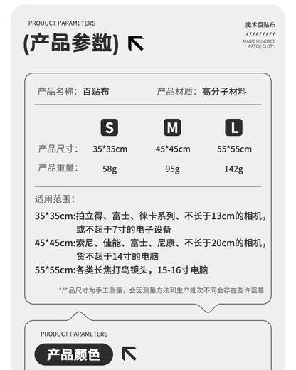 Magic Cloth Cosmetic Bag Explosive 100-patch Storage Bag Camera Sleeve Bag Micro Single iPad SLR Protective Cover