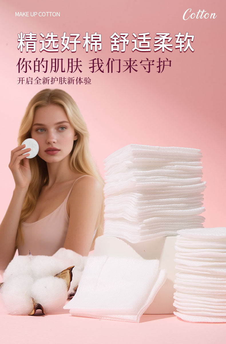 Cross-Border Full English 150 Pieces of Round Sandwich Makeup Cotton Pads, Wet Compress Makeup Remover Cotton, Neutral Round Cotton Z101