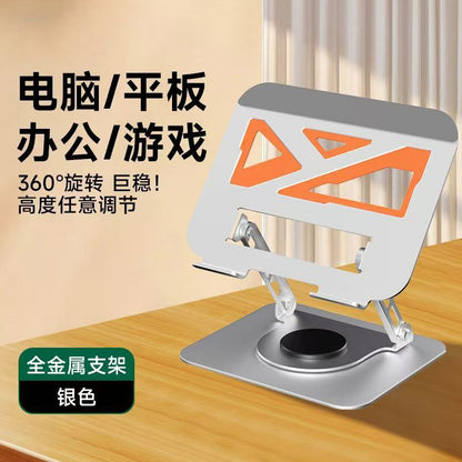 All-metal 360-degree rotating laptop bracket suspended heat dissipation desktop heightening flat support bracket wholesale