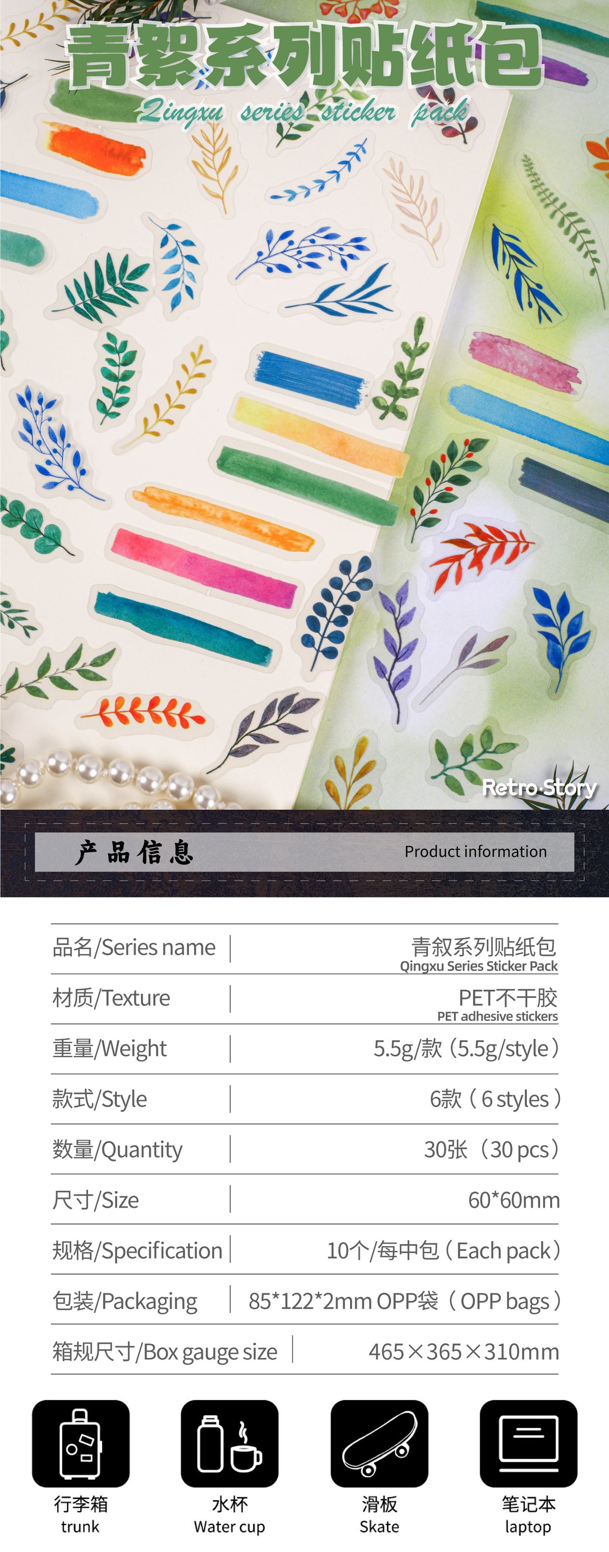Retrostory Qingxu Series Pet Stickers with Branches and Leaves Growth Theme 30 Pieces into 6 Creative Handbook Decoration Stickers