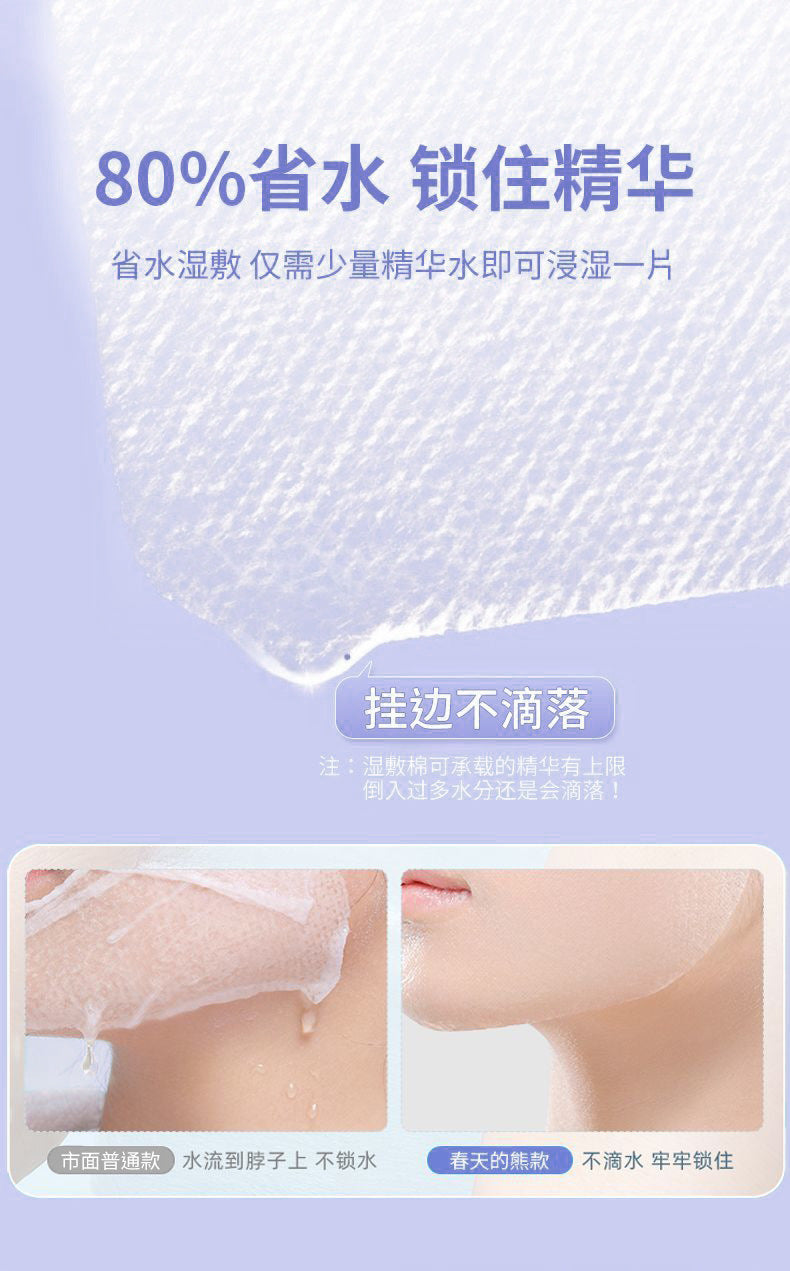 Small Cotton Tencel Wet Application Cotton Opening Mummy Stretchable Makeup Cotton Cotton Three-in-One Makeup Remover Cotton Sheet
