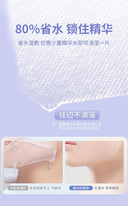 Small Cotton Tencel Wet Application Cotton Opening Mummy Stretchable Makeup Cotton Cotton Three-in-One Makeup Remover Cotton Sheet