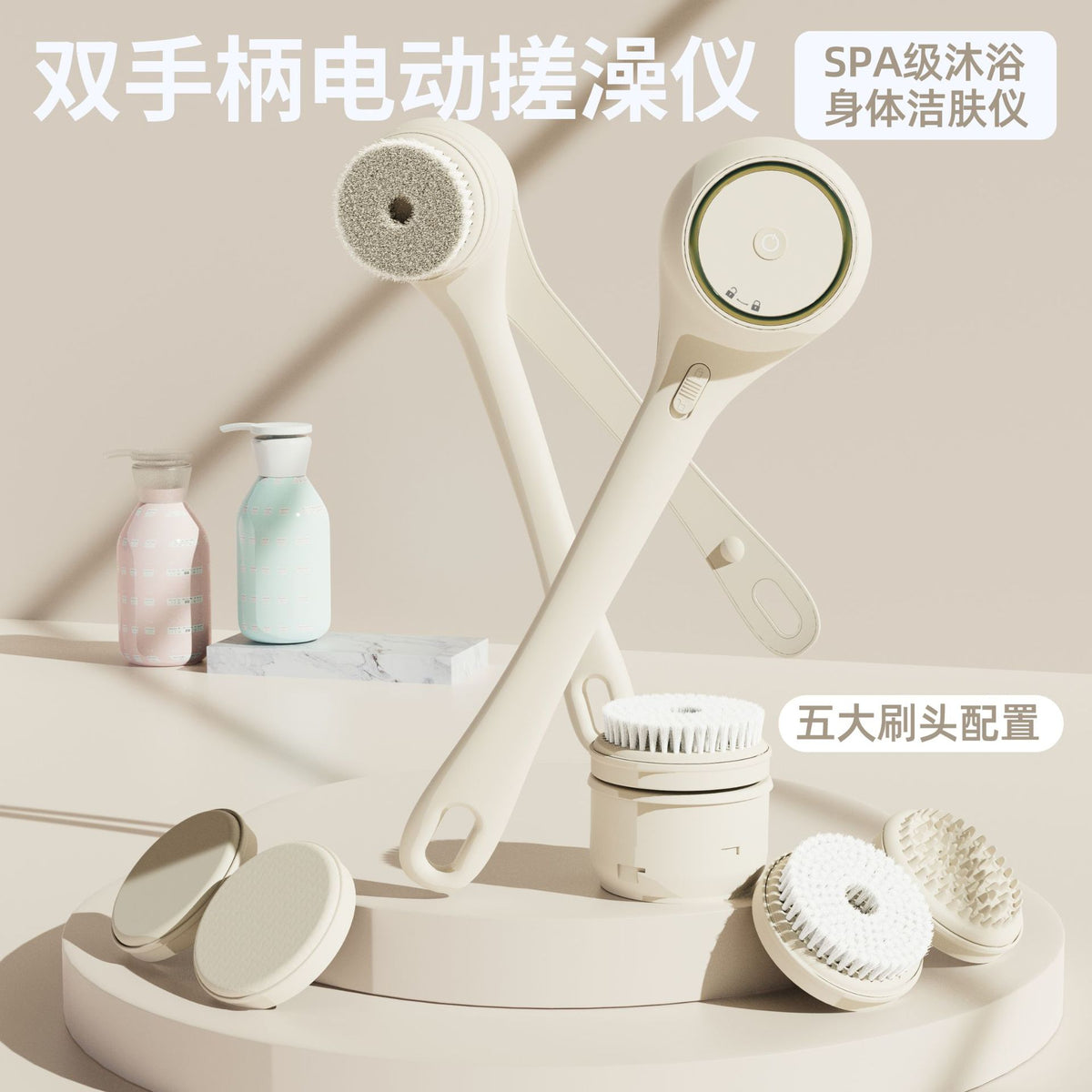 Dual-Handle Electric Bath Scrubber with Five Brush Heads, Spa-Grade Bath Brush, Wireless Electric Bath Brush, Body Cleansing Device