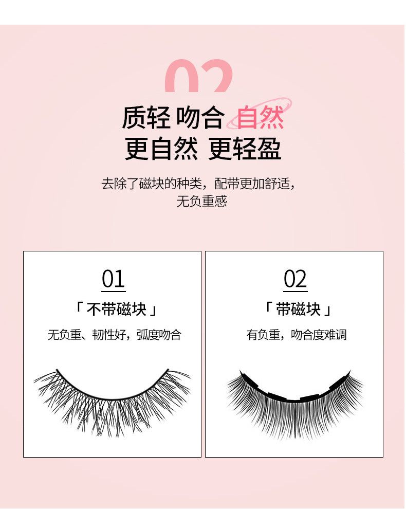 Magic Beauty Glue-free Self-adhesive False Eyelashes Studio Supernatural Simulation False Eyelashes Quick Sticker Double Glue Eyelashes