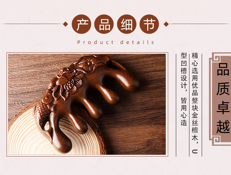 Golden silk sandalwood lotus fish carved massage comb scalp head massage wide tooth comb small comb solid wood comb meridian comb