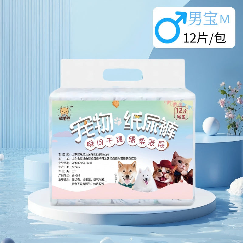Pet dog diapers, universal diapers for male dogs, anti-urination belt, female dog physiological pants, puppy sanitary pants