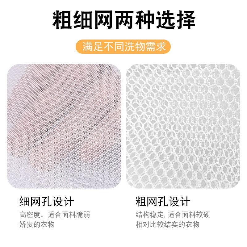 70g Thickened Laundry Bag, Mesh Bag for Washing Machine, Anti-Deformation Protective Wash Bag for Underwear, Nordic Style Wash and Care Bag Wholesale