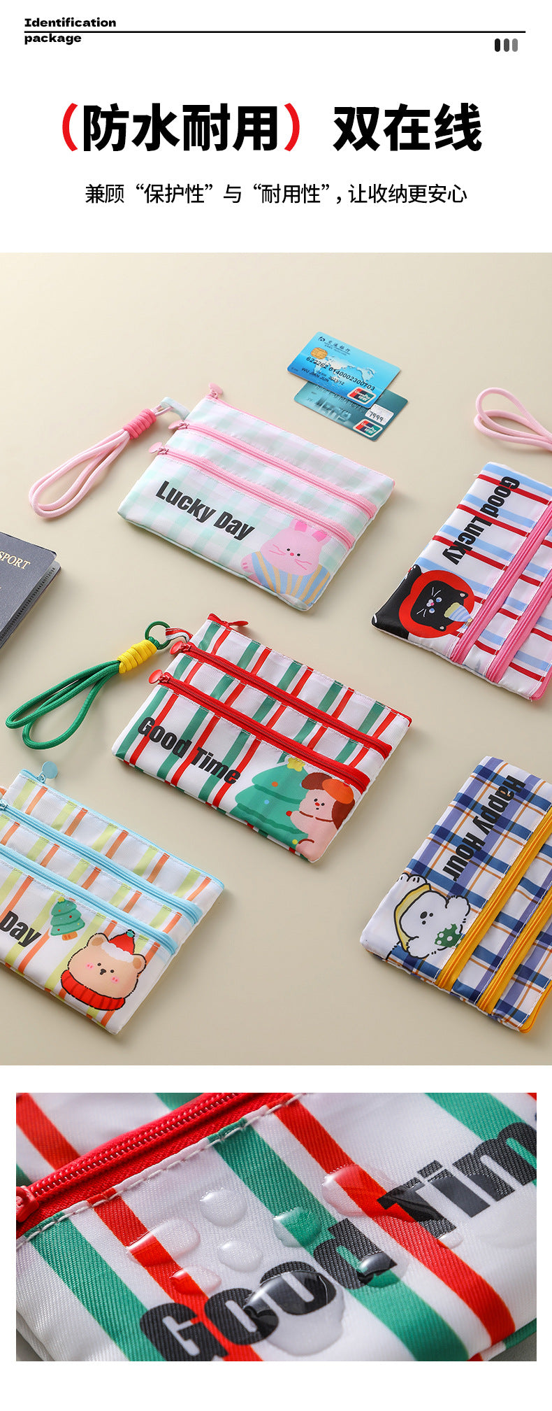 Plaid Contrasting Color Id Cosmetics Bag Travel Abroad Id Card Passport Ticket Card Bag Portable Multi-Functional Carry-On Bag