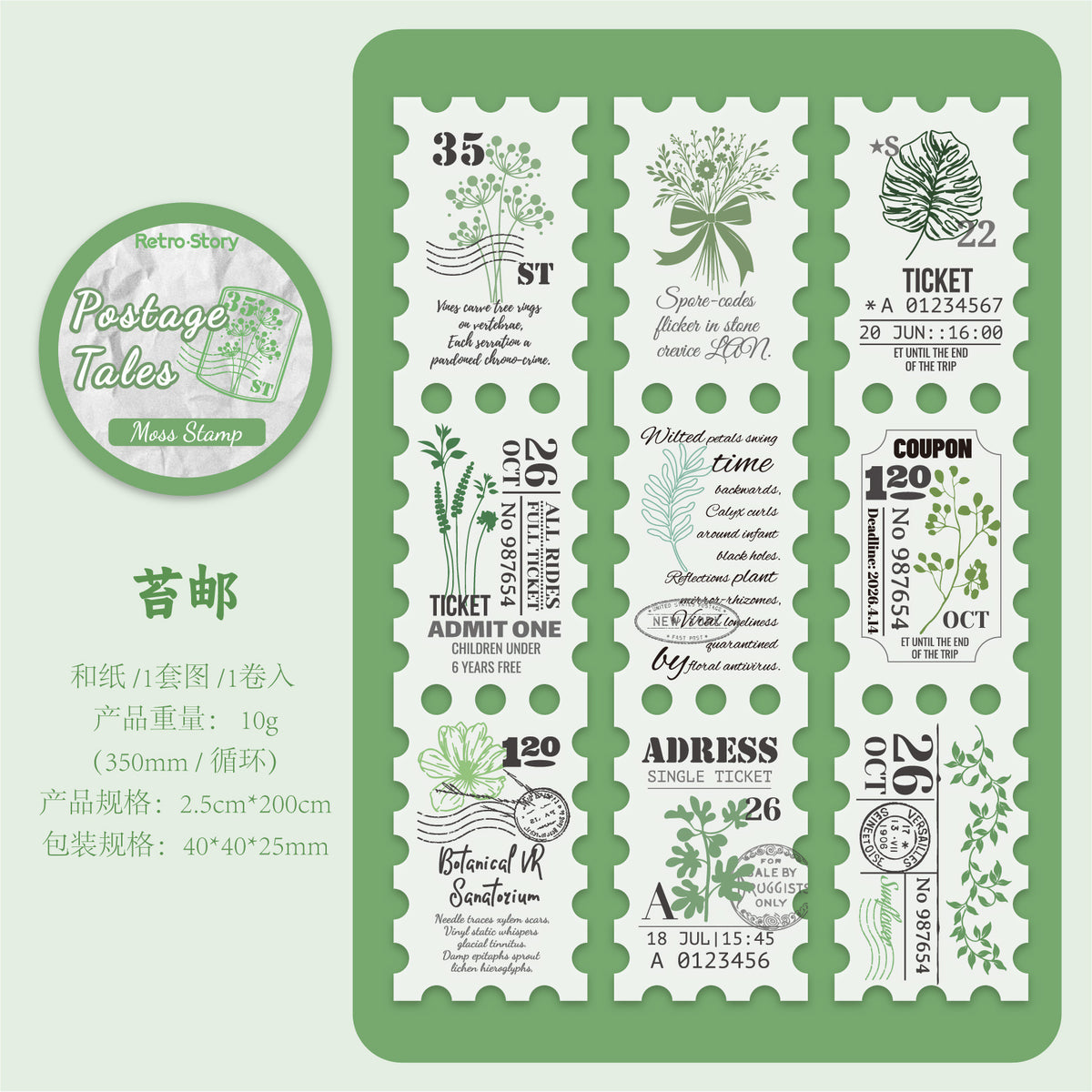 Retrostory Postmark Illustrated Retro Style Long Stamps 6 Types Journal Material Collage Base Pet Washi Tape