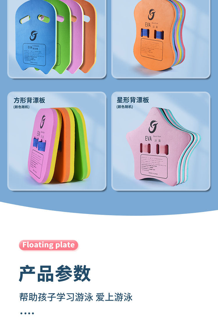 Floating Board Water Board Learning Swimming Floating Triangle Board Back Floating Adult Children Swimming Aid Thickened Environmental Protection Swimming Board Backboard