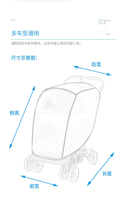 Dodopet Universal Pet Stroller Rain Cover Stroller Raincoat Dog Stroller Rain Cover Warm and Weatherproof