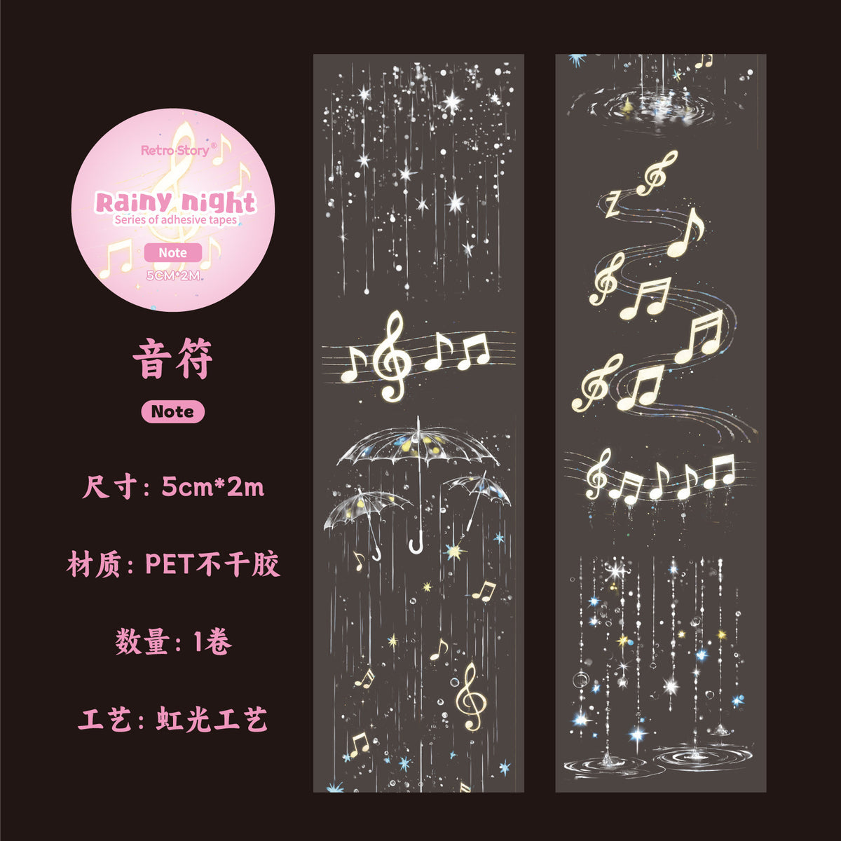 Retrostory Rainy Night Series Laser Tape Stickers with Silver White Die-Cut Pet Tape for Journaling and Ins Material Stickers
