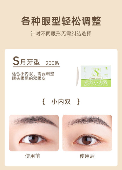 Simulation invisible double eyelid stickers self-adhesive natural invisible matte single eyelid swelling bubble seamless beauty stickers wholesale