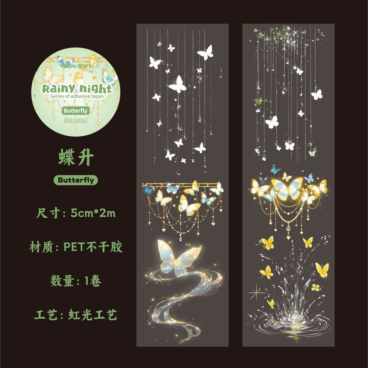 Retrostory Rainy Night Series Laser Tape Stickers with Silver White Die-Cut Pet Tape for Journaling and Ins Material Stickers