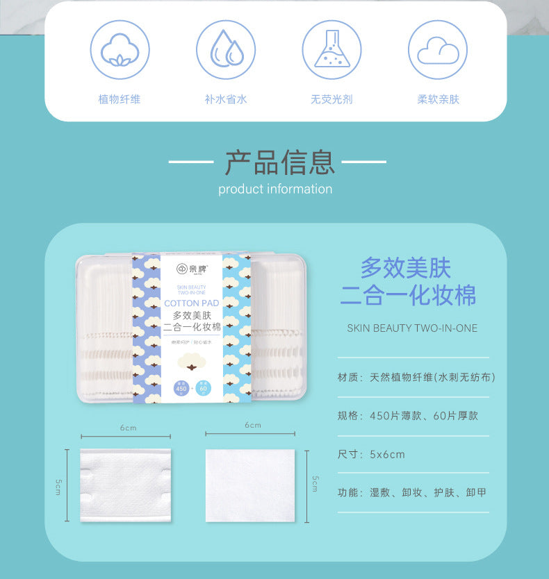 Disposable Makeup Remover Cotton Pads, Boxed Makeup Remover Cotton Pads, Special Wipes for Facial Wet Compress, Toner, Stretchable