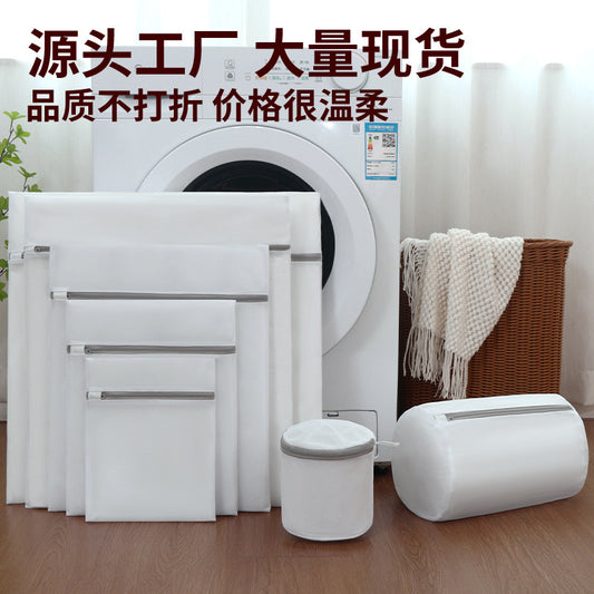 Factory thick and thin net laundry bag underwear washing bag washing bag household washing machine anti-deformation filter bag wholesale