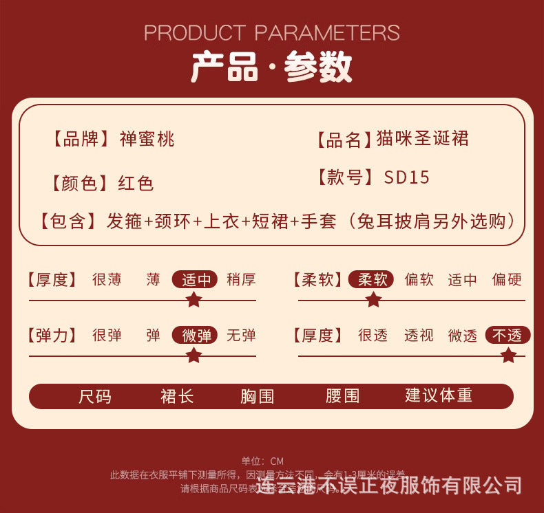 Don't miss the night New Year red Christmas sexy underwear pure desire wind clothes qqny cute cat uniform suit
