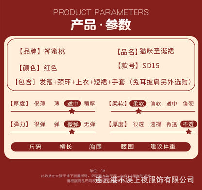 Don't miss the night New Year red Christmas sexy underwear pure desire wind clothes qqny cute cat uniform suit