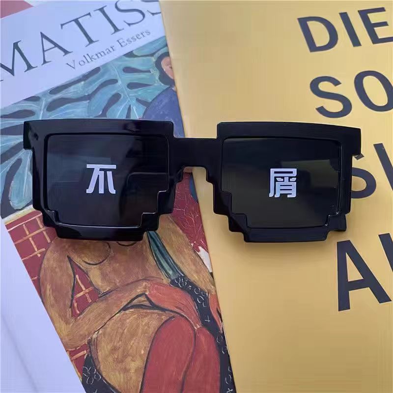 Internet Celebrity Mosaic Party Glasses Male Funny Artifact Student Performance Black Sunglasses Female Personalized Pixel Sunglasses