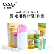 Cross-border beauty wax therapy machine 500ml hot wax machine double liner temperature control hand wax hot wax machine wax melting machine