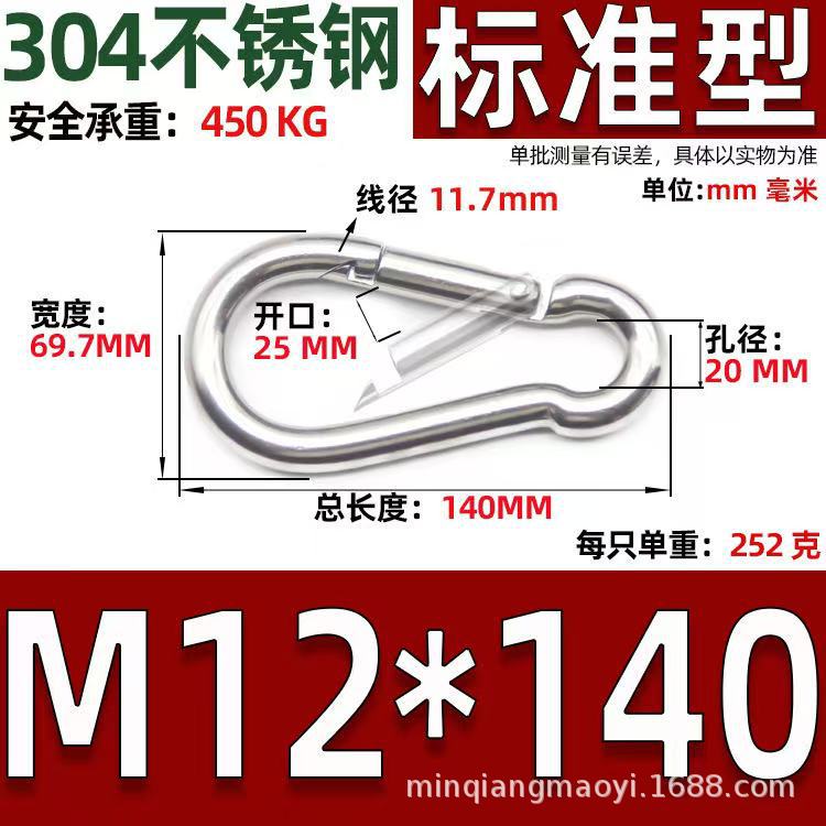 Safety Buckle, Climbing Buckle, Stainless Steel Lock, Spring Safety Ring, Outdoor Rock Climbing Accessories, Factory Direct Sales, Safety Hook