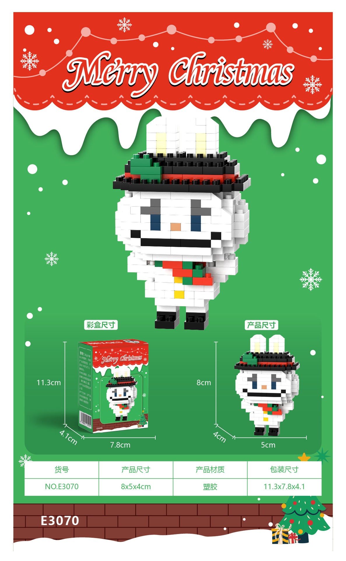 What is the cross-border Christmas building block ball micro-particle assembly puzzle snowman Christmas tree ornaments boys and girls gifts