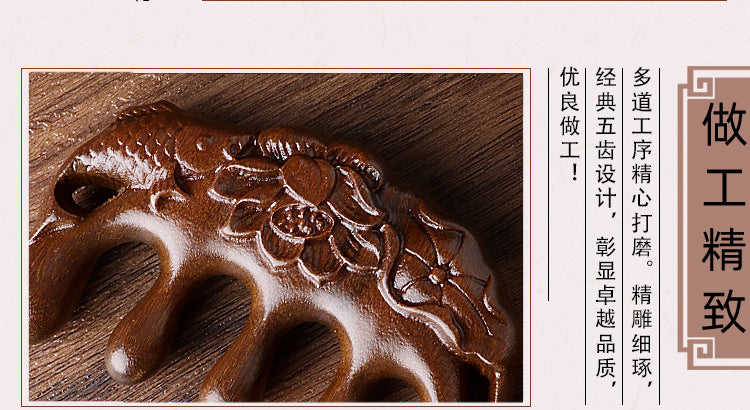 Golden silk sandalwood lotus fish carved massage comb scalp head massage wide tooth comb small comb solid wood comb meridian comb