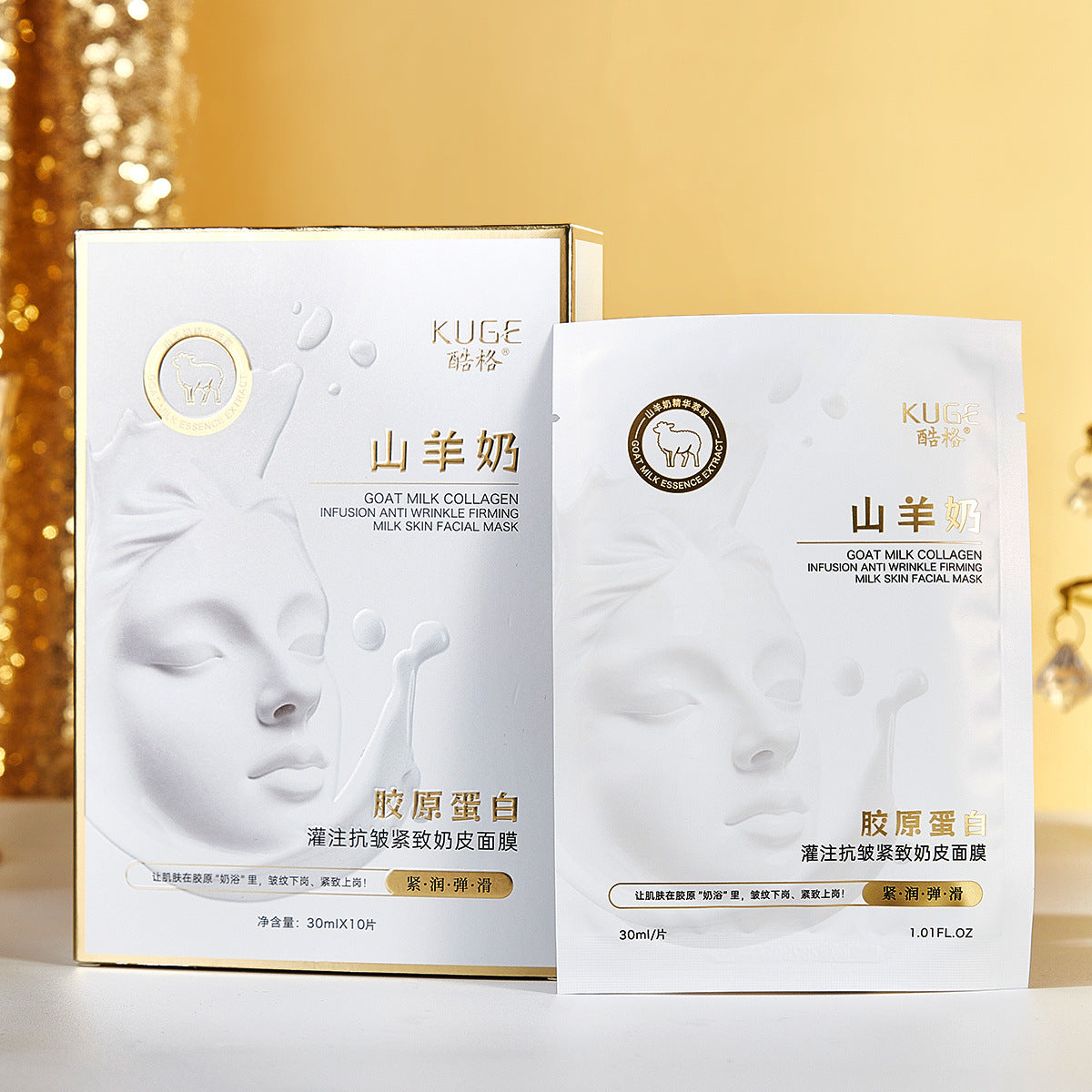 Coolge Goat Milk Collagen Infused Anti-Wrinkle Firming Milk Skin Mask Moisturizing and Replenishing Skin Care Products Makeup Cross-Border