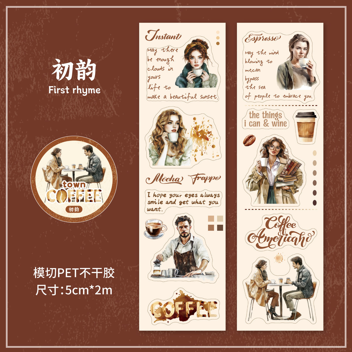 Carefully Selected Coffee Town Retro Series Die-Cut Scenery Washi Tape Creative DIY Background Stickers Journal Pet Tape