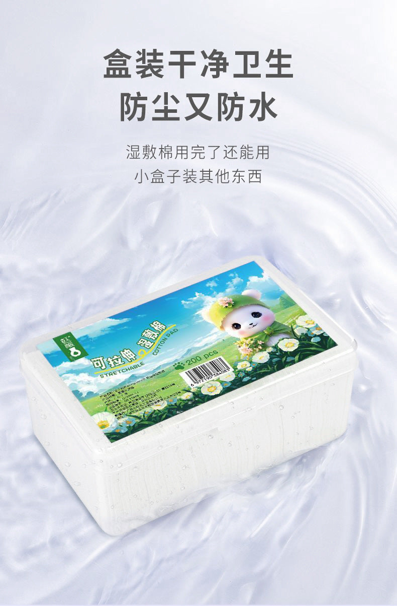 Small Cotton Tencel Wet Application Cotton Opening Mummy Stretchable Makeup Cotton Cotton Three-in-One Makeup Remover Cotton Sheet