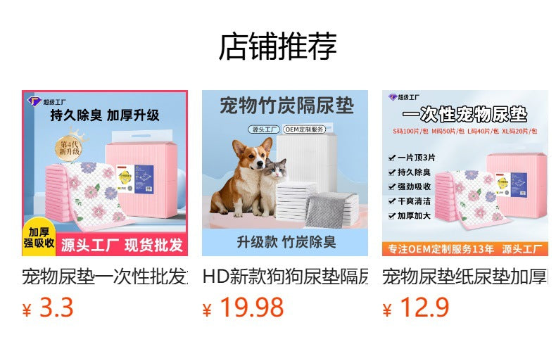 Dog Diaper Pad, Pet Diaper, Thick Deodorizing Disposable Absorbent Pad, Diaper Pad, Thickened Dog Diaper Pad