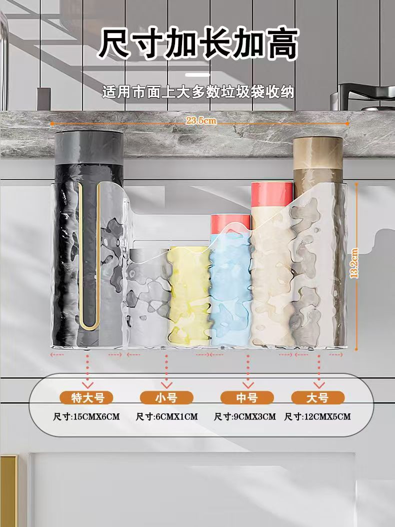 Household Glacier Pattern Garbage Bag Storage Box Punch-Free Storage Box Withdrawable Kitchen Garbage Bag Storage Rack